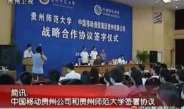 贵州师范大学爆料新闻,揭秘校园内幕事件