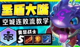 王者大嘴爆料视频下载安装,揭秘游戏幕后秘密与安装教程